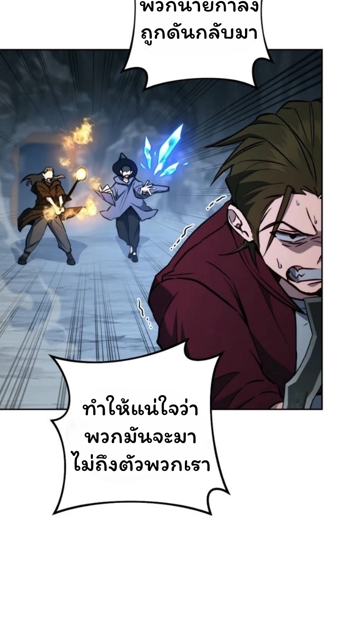 The Top Ranker ตอนที่ 15 34