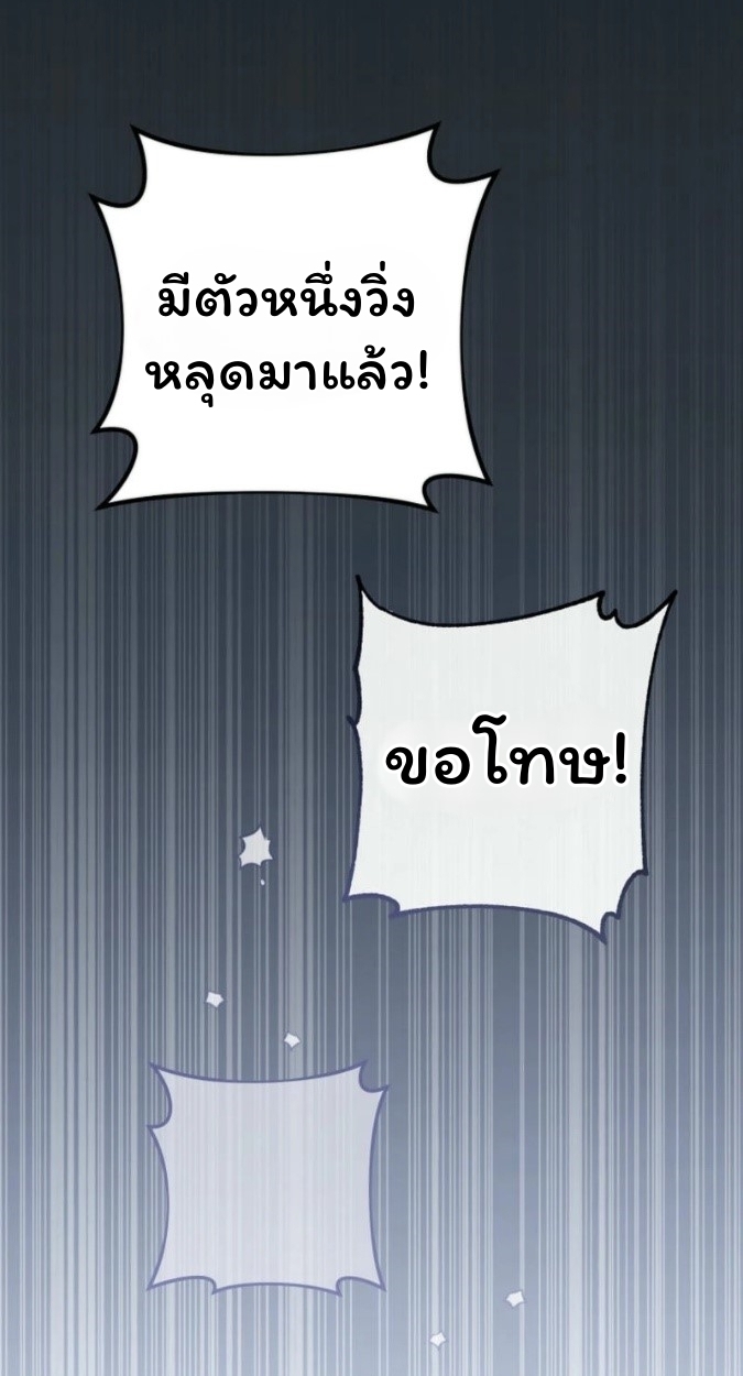 The Top Ranker ตอนที่ 15 36
