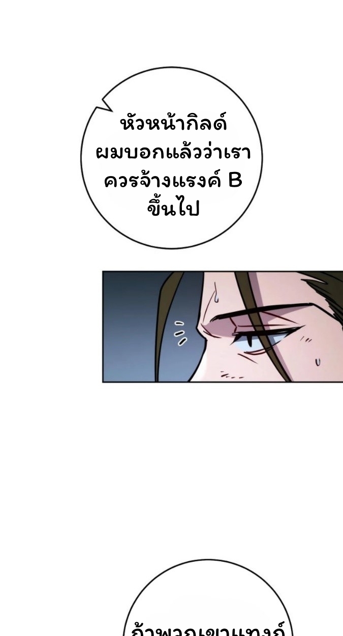 The Top Ranker ตอนที่ 15 43
