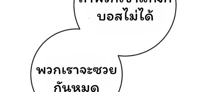 The Top Ranker ตอนที่ 15 44