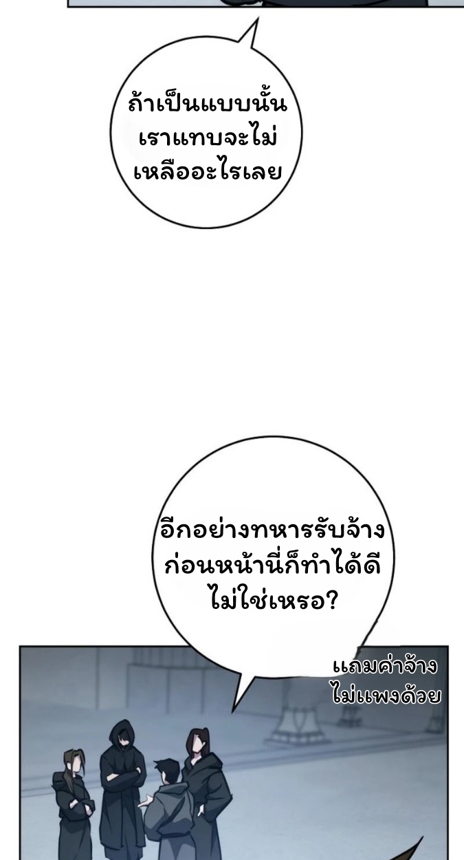 The Top Ranker ตอนที่ 15 47