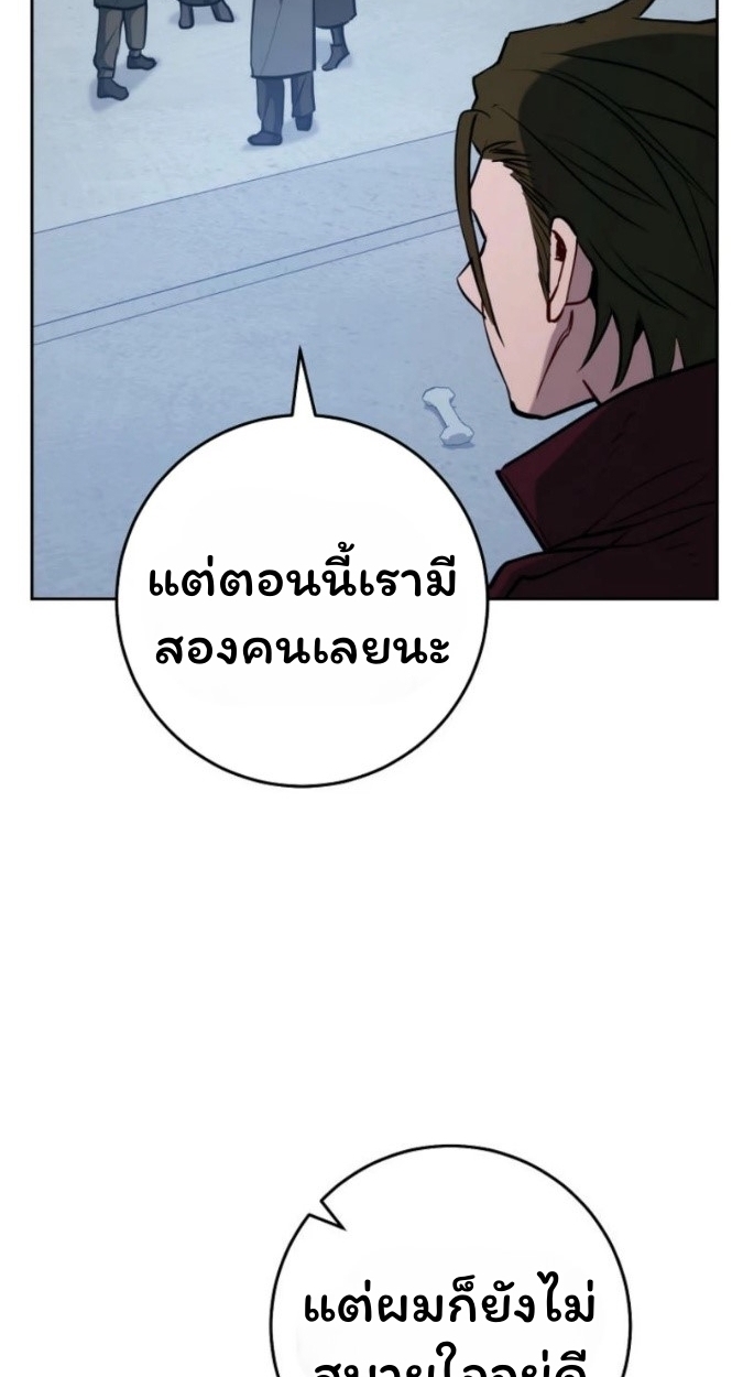 The Top Ranker ตอนที่ 15 48