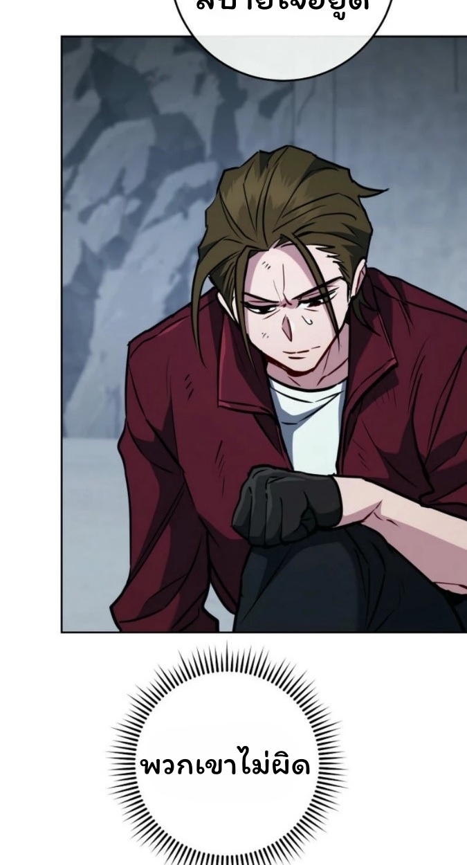 The Top Ranker ตอนที่ 15 49
