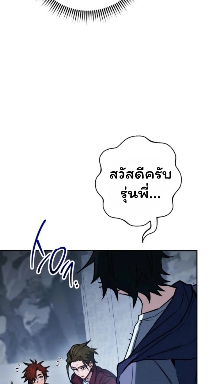 The Top Ranker ตอนที่ 15 52