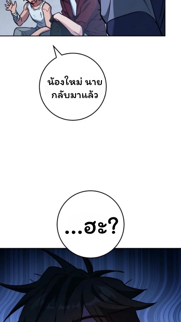 The Top Ranker ตอนที่ 15 53