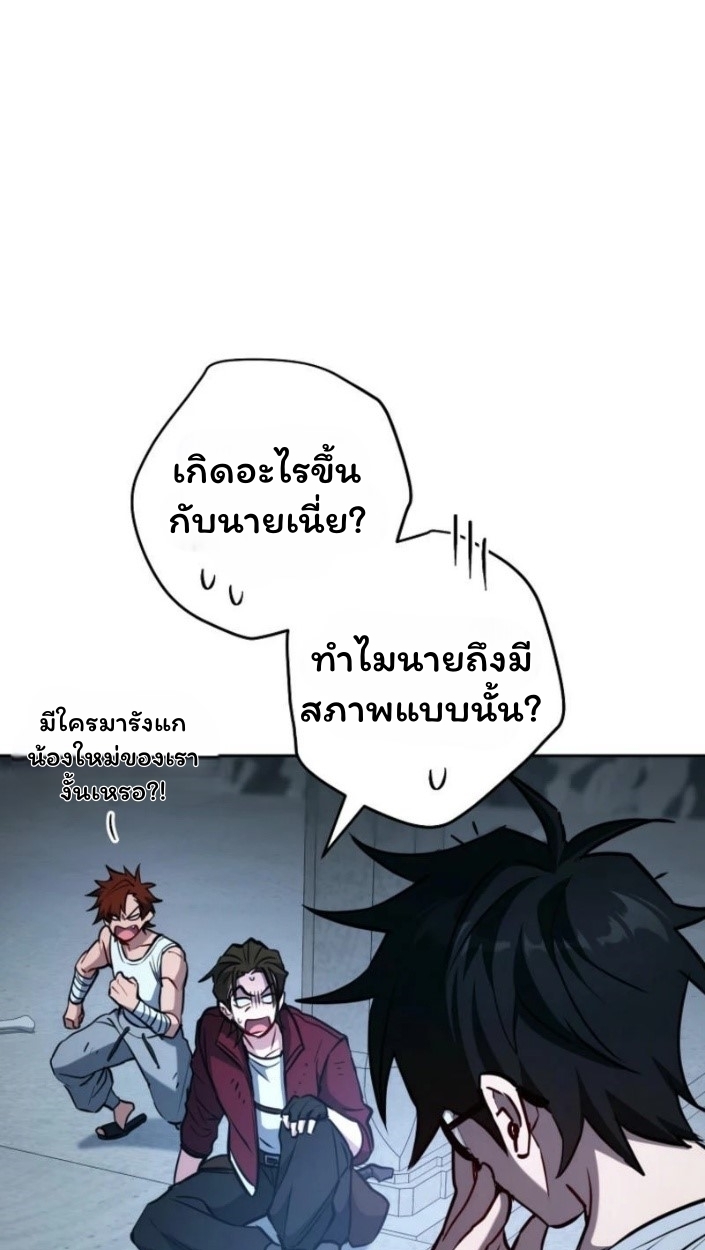 The Top Ranker ตอนที่ 15 55