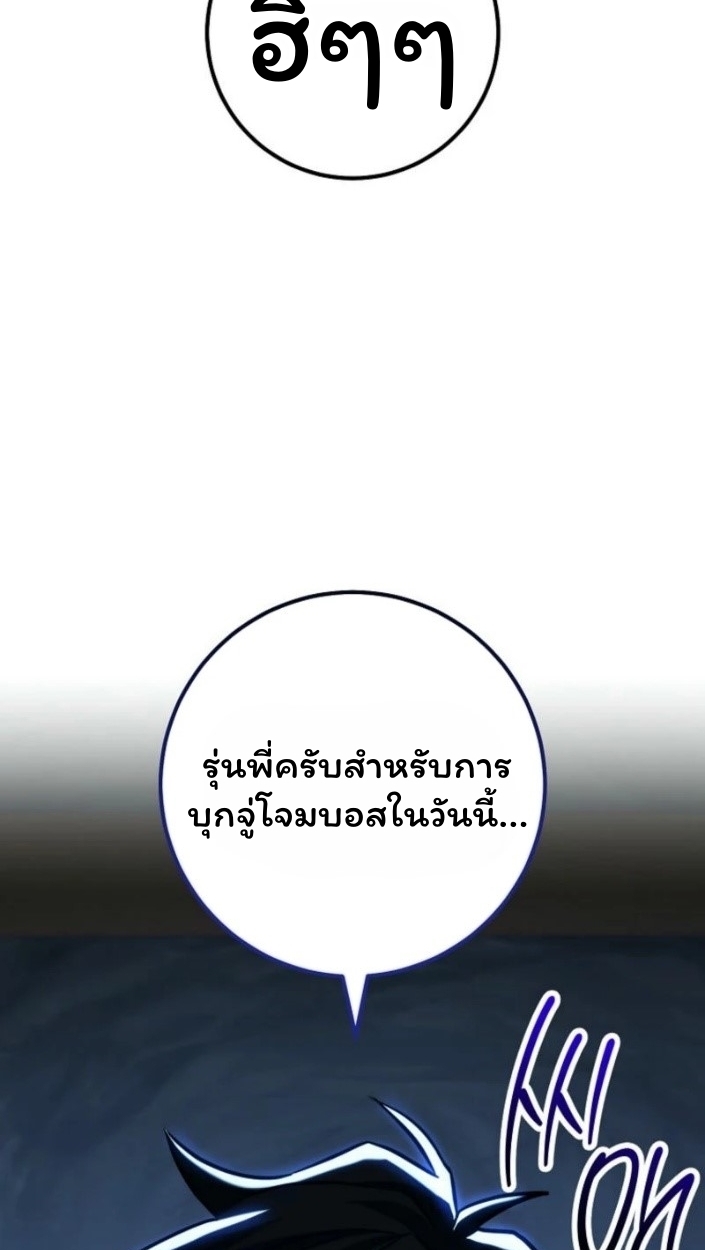 The Top Ranker ตอนที่ 15 57