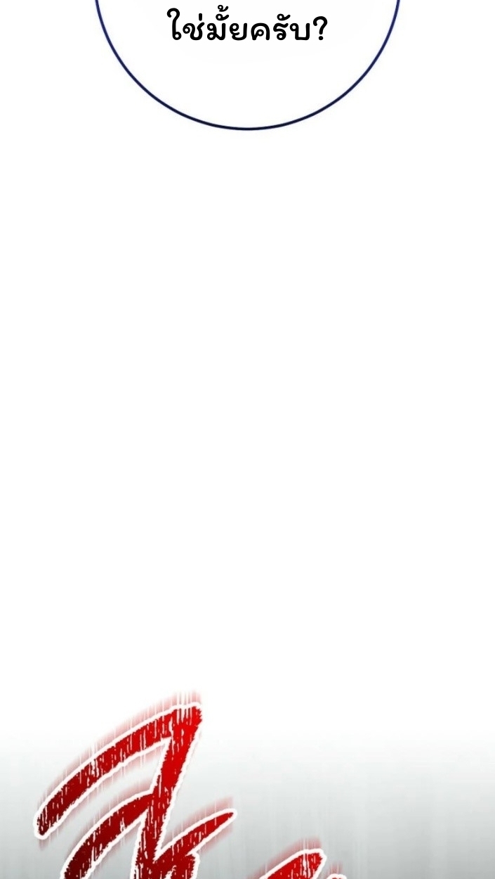 The Top Ranker ตอนที่ 15 59