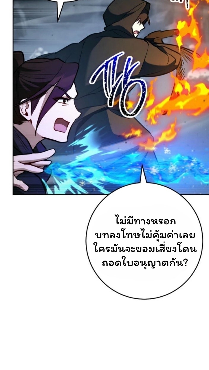 The Top Ranker ตอนที่ 15 65