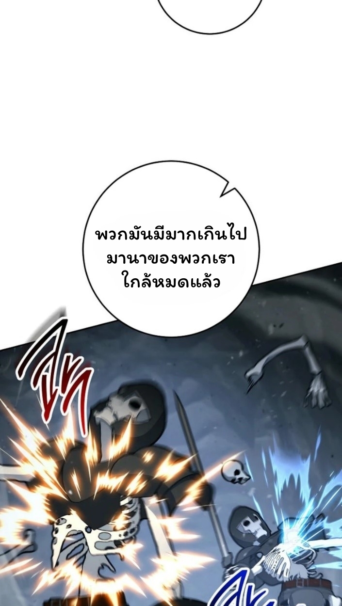 The Top Ranker ตอนที่ 15 67