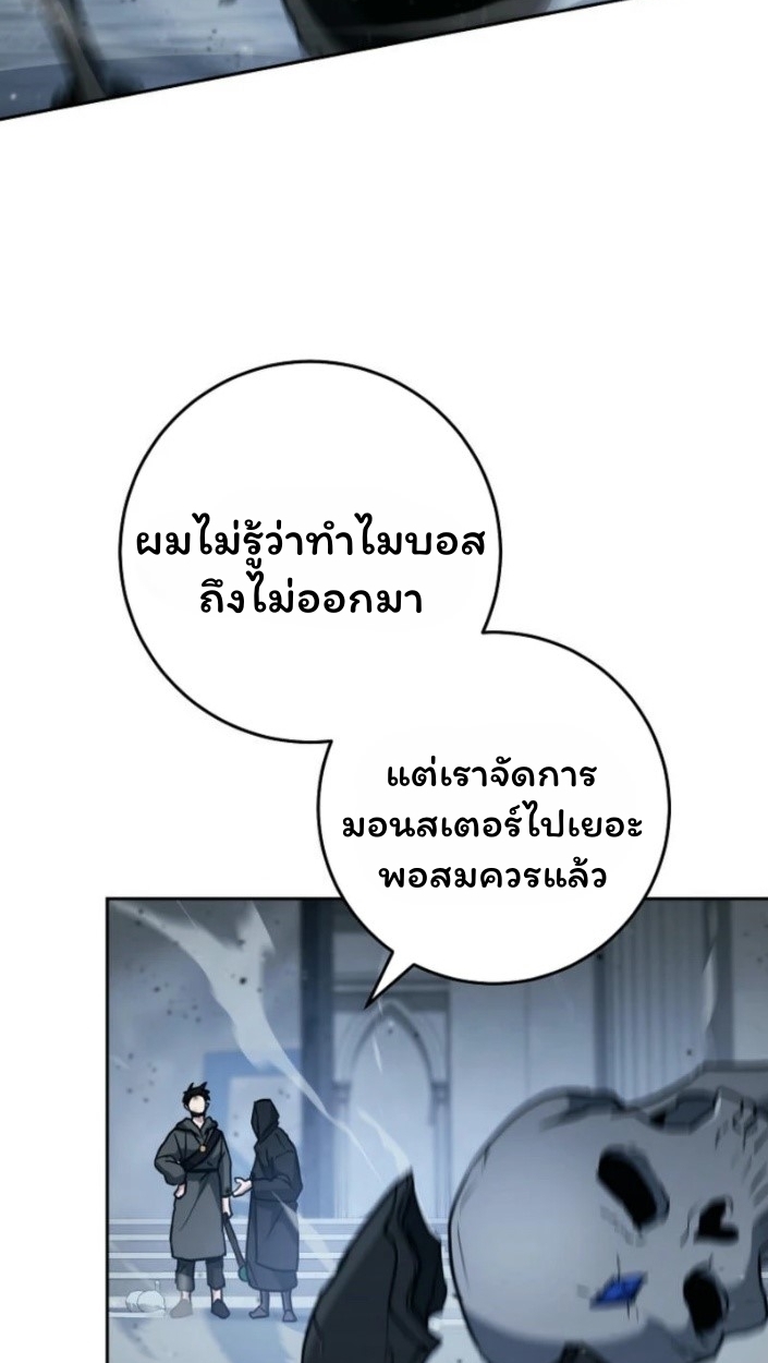 The Top Ranker ตอนที่ 15 69