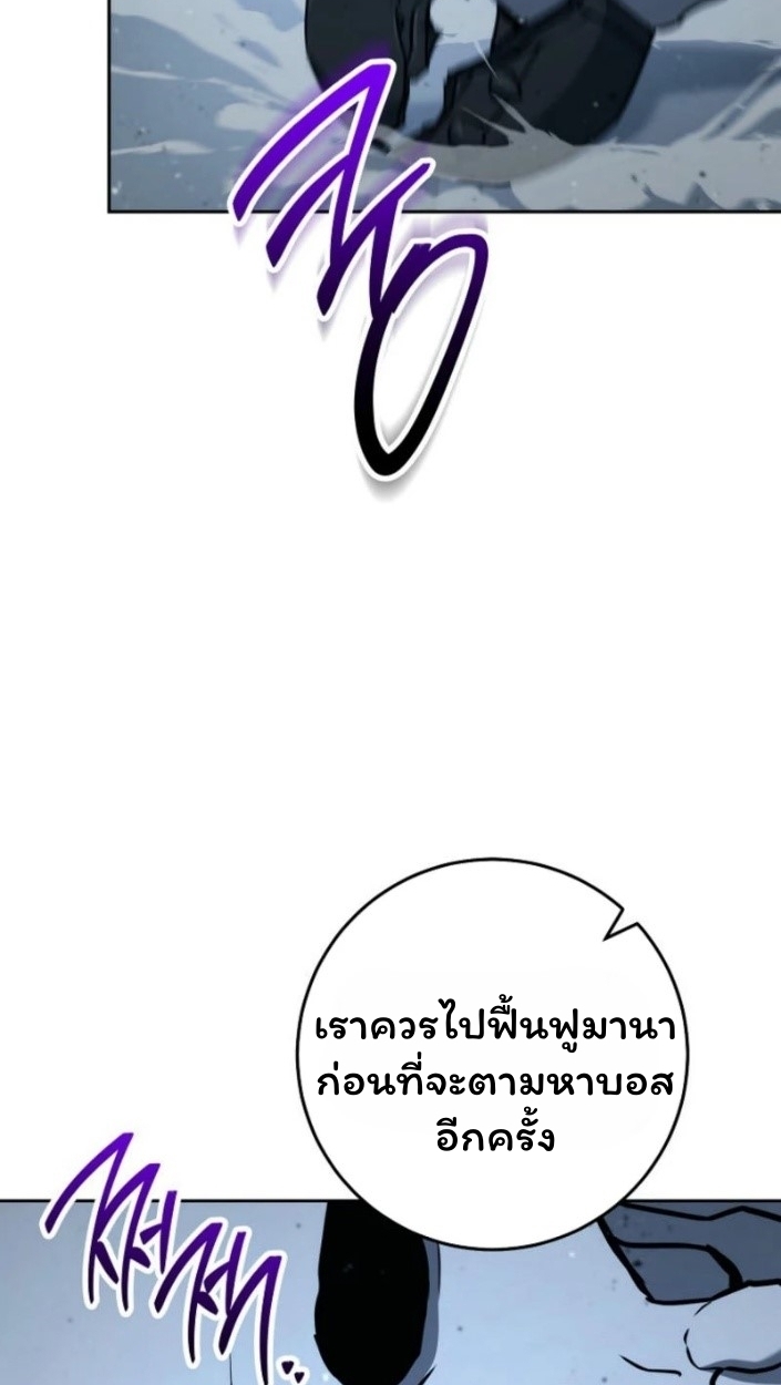 The Top Ranker ตอนที่ 15 70