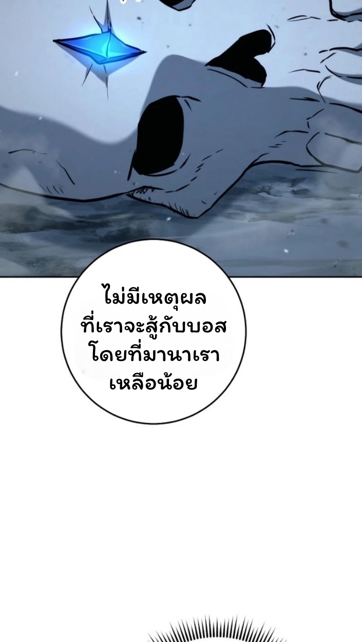 The Top Ranker ตอนที่ 15 71