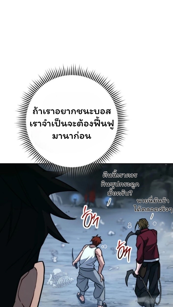 The Top Ranker ตอนที่ 15 73