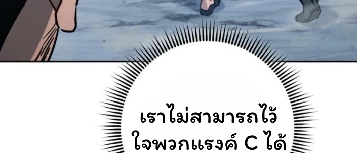 The Top Ranker ตอนที่ 15 74