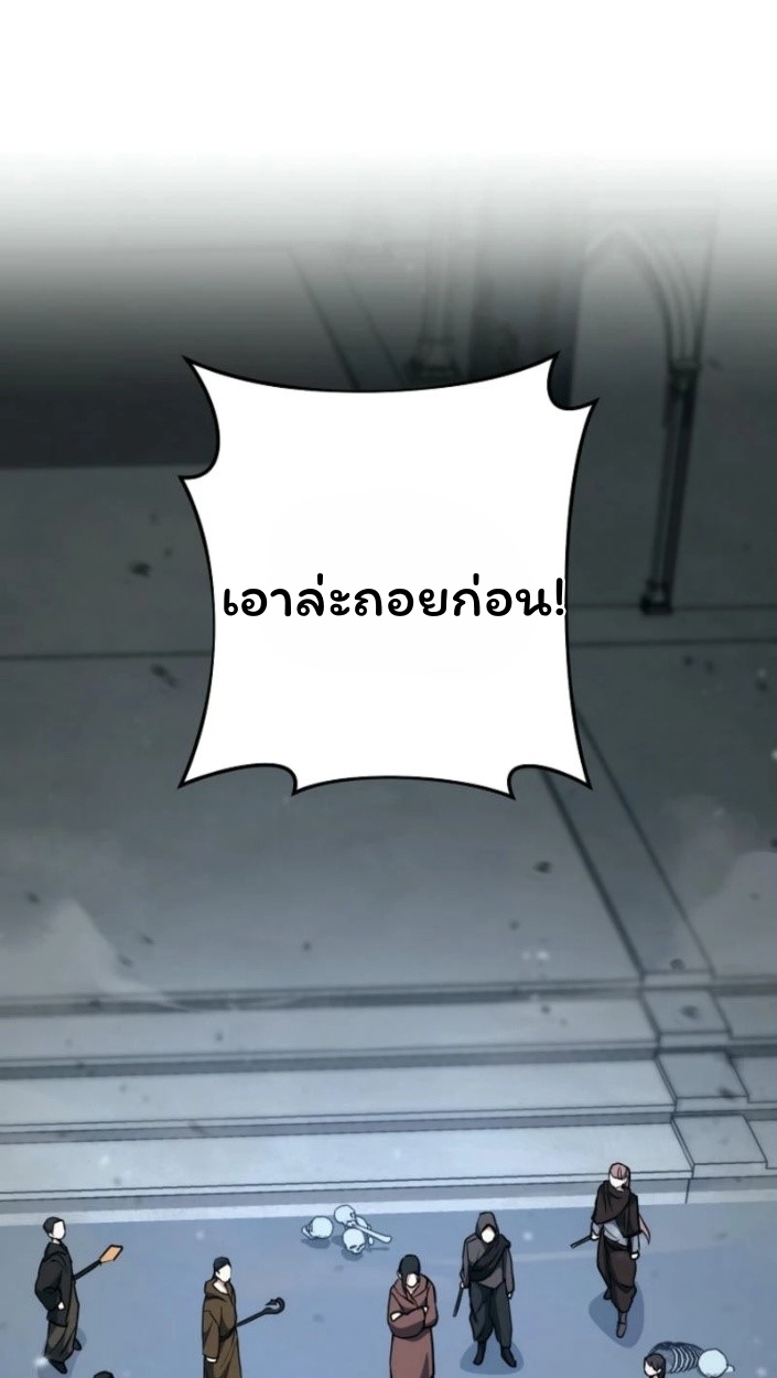 The Top Ranker ตอนที่ 15 76