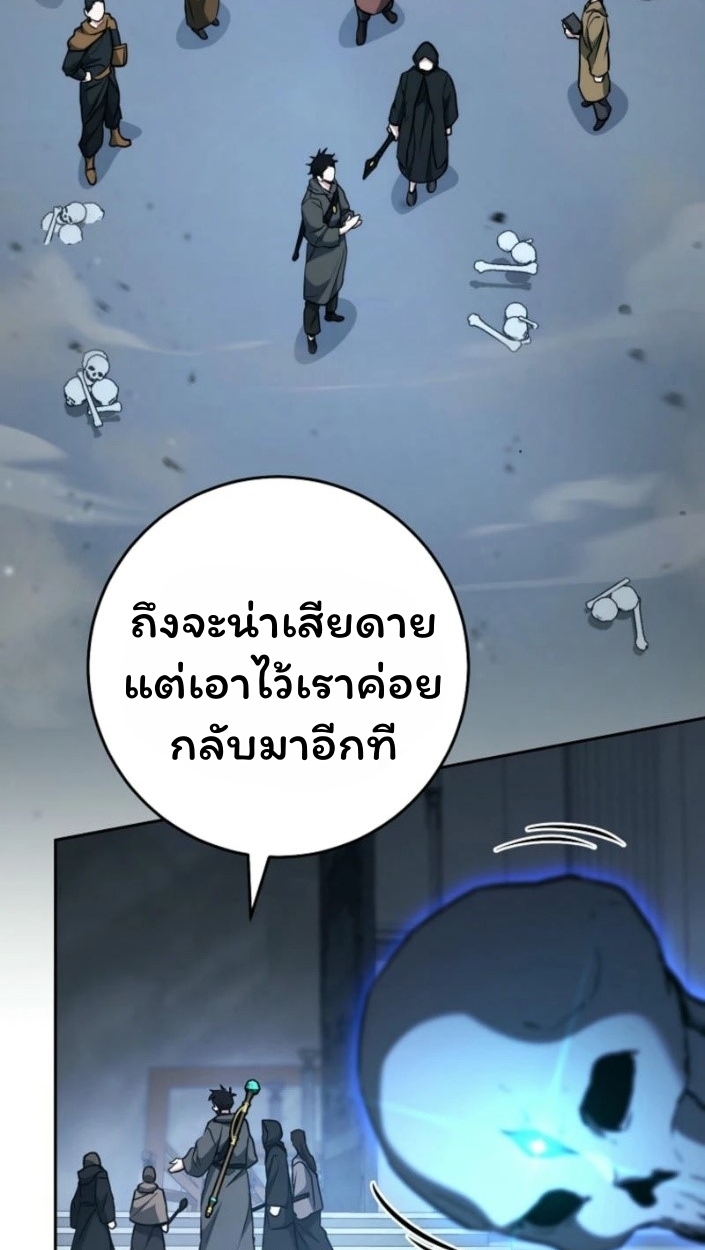 The Top Ranker ตอนที่ 15 77
