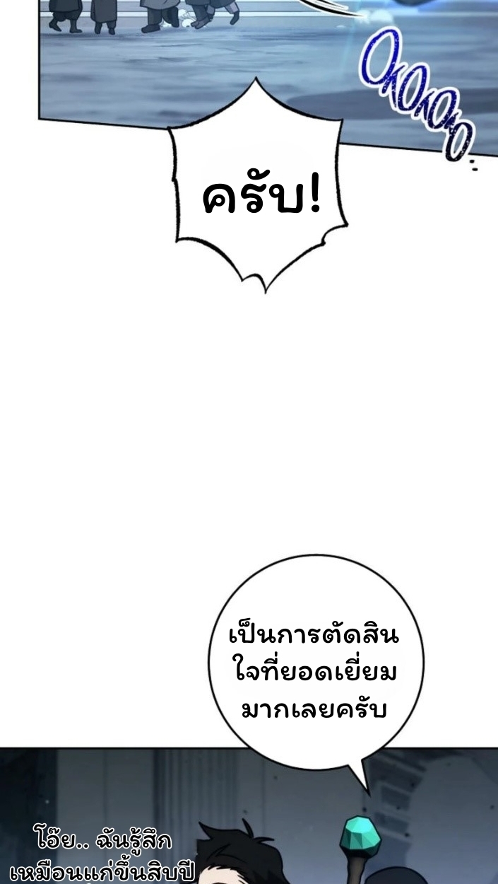 The Top Ranker ตอนที่ 15 78