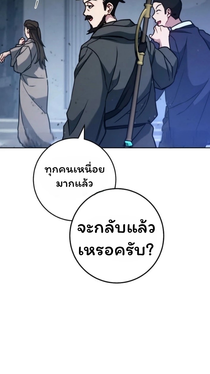 The Top Ranker ตอนที่ 15 79