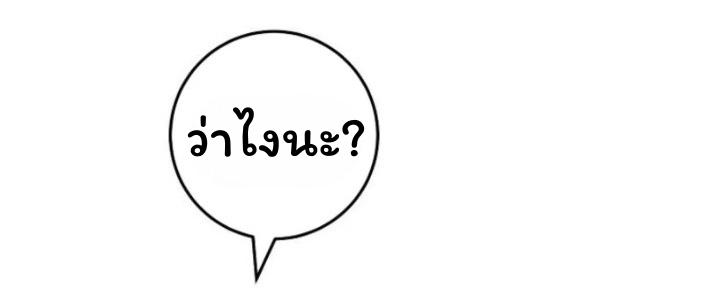 The Top Ranker ตอนที่ 15 80
