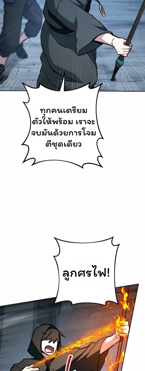 The Top Ranker ตอนที่ 15 93