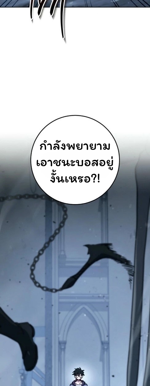 The Top Ranker ตอนที่ 15 107
