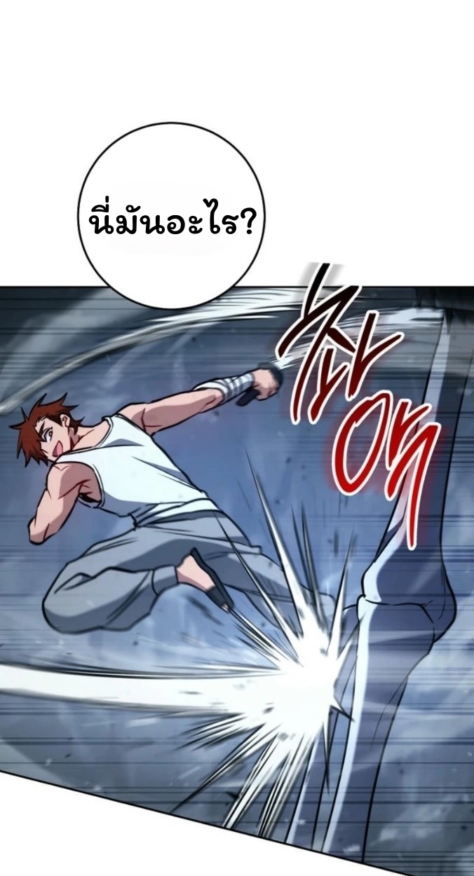 The Top Ranker ตอนที่ 16 1