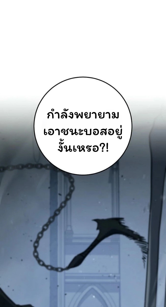 The Top Ranker ตอนที่ 16 3