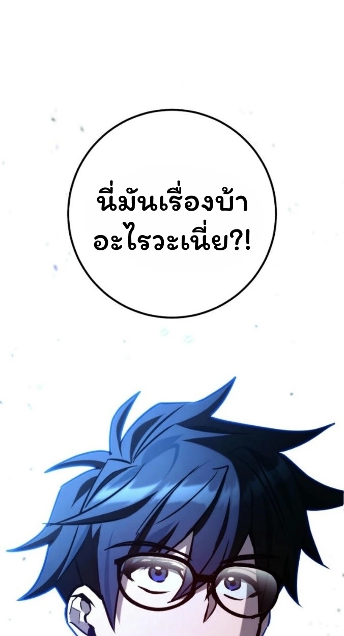The Top Ranker ตอนที่ 16 5