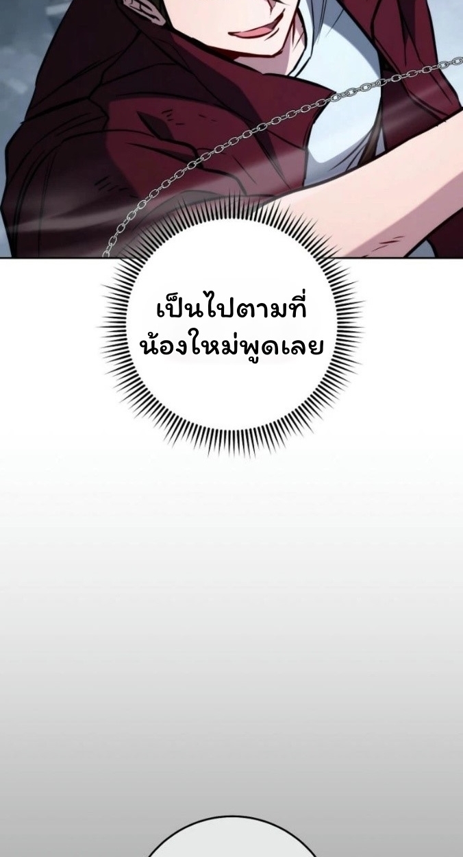 The Top Ranker ตอนที่ 16 10