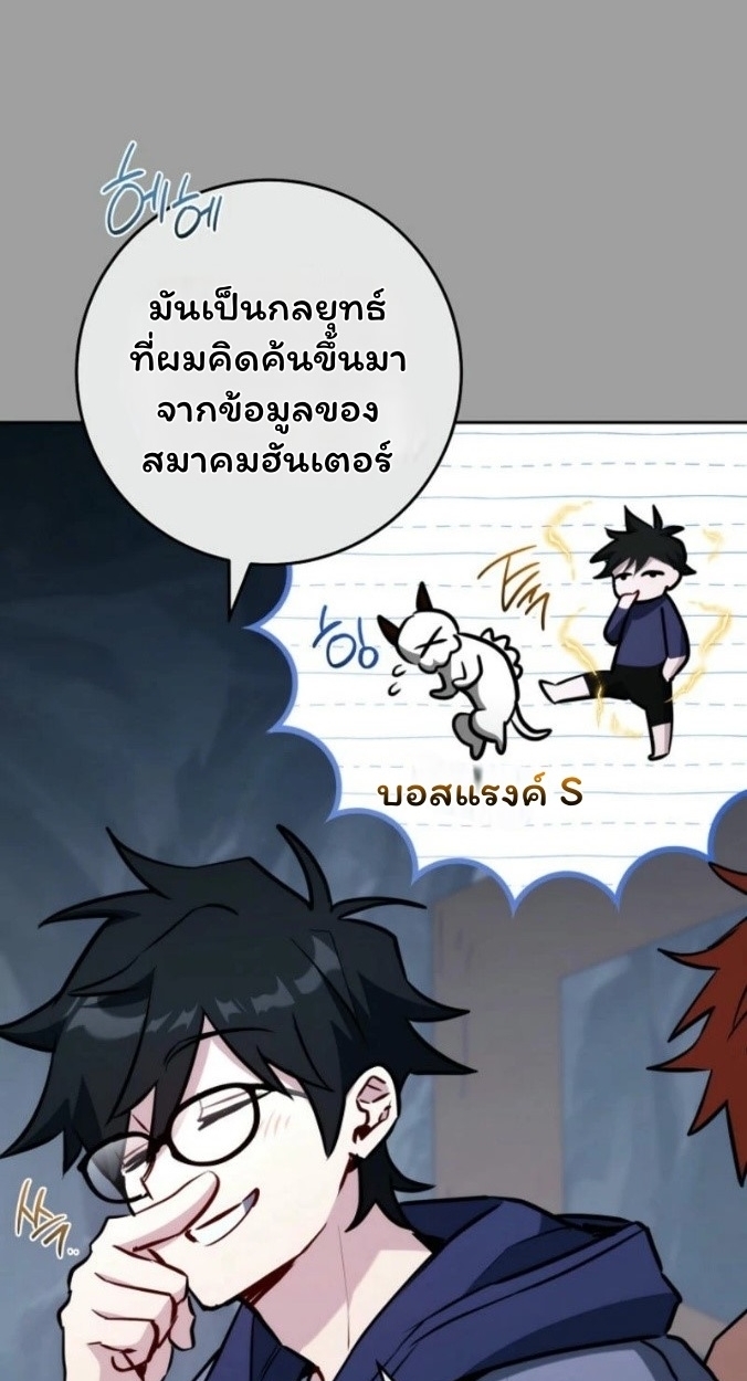 The Top Ranker ตอนที่ 16 13