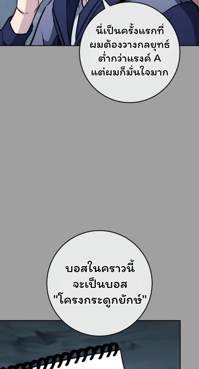 The Top Ranker ตอนที่ 16 14