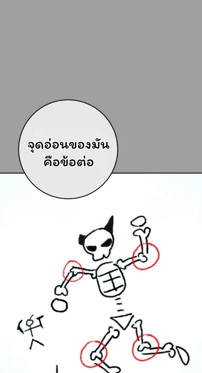 The Top Ranker ตอนที่ 16 16