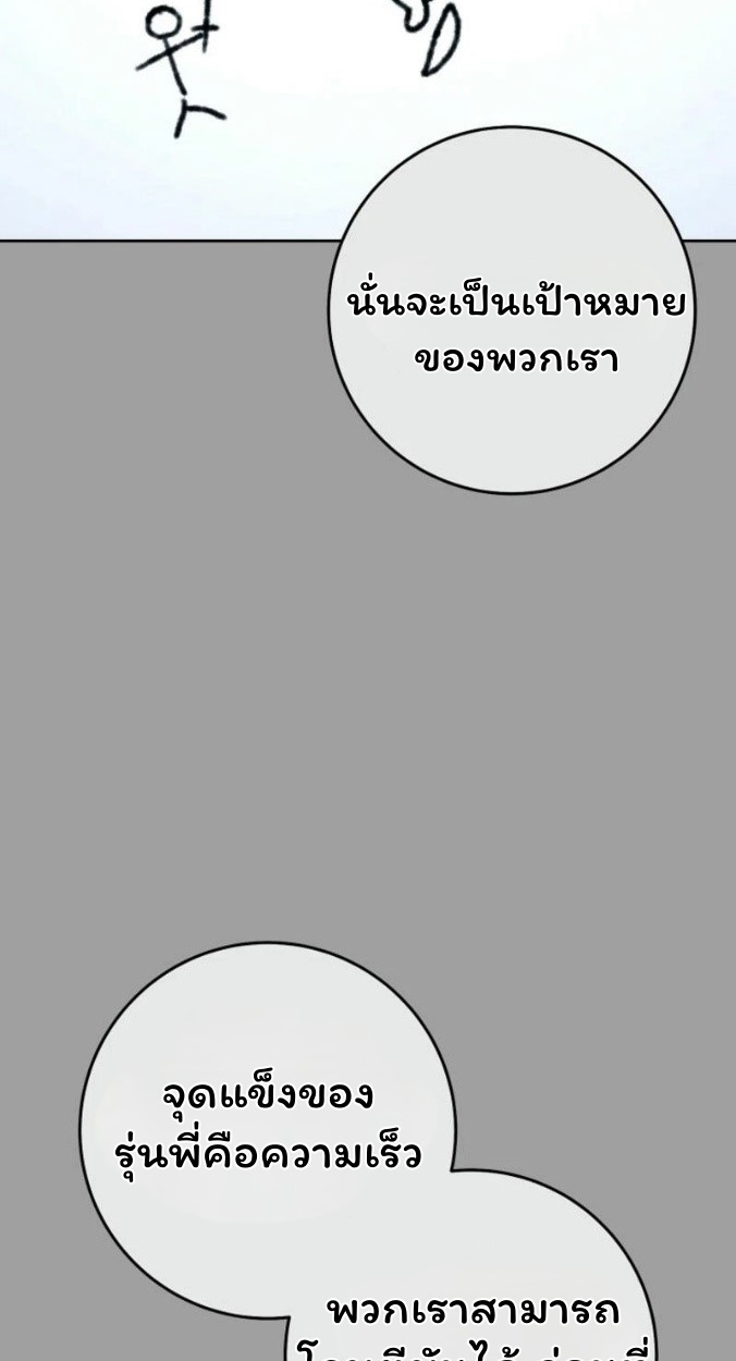 The Top Ranker ตอนที่ 16 17