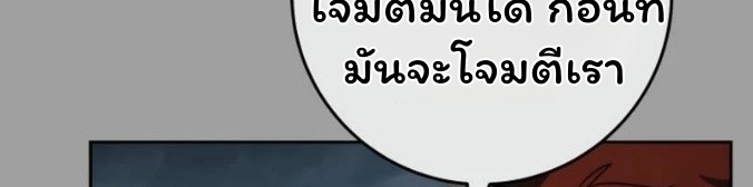 The Top Ranker ตอนที่ 16 18