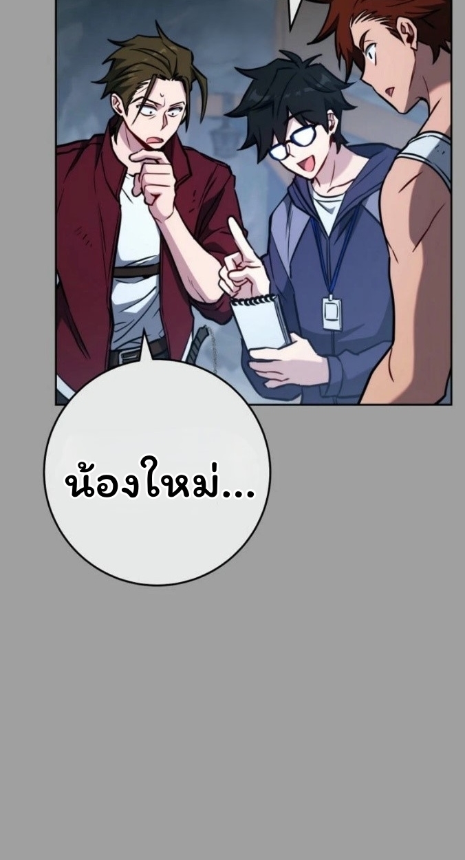The Top Ranker ตอนที่ 16 19