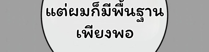 The Top Ranker ตอนที่ 16 24