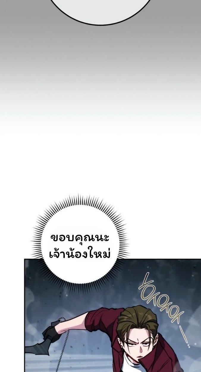 The Top Ranker ตอนที่ 16 25