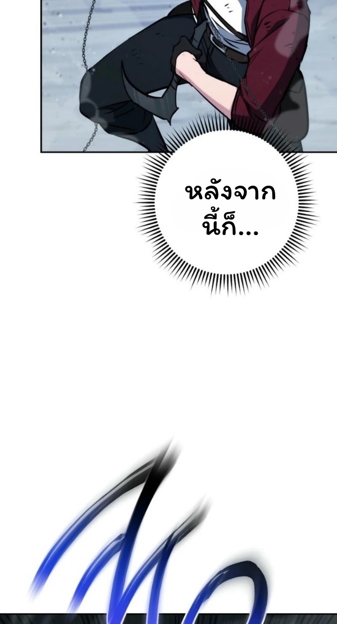 The Top Ranker ตอนที่ 16 26