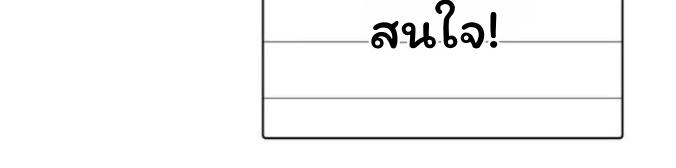 The Top Ranker ตอนที่ 16 30