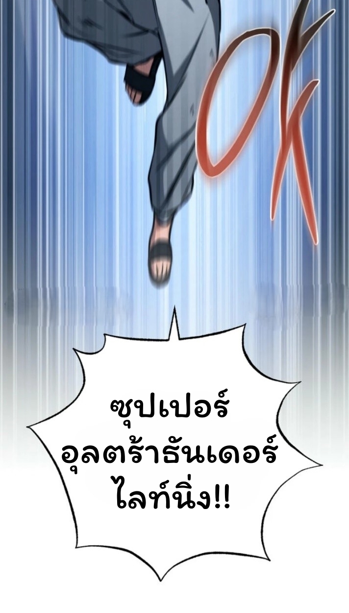 The Top Ranker ตอนที่ 16 34