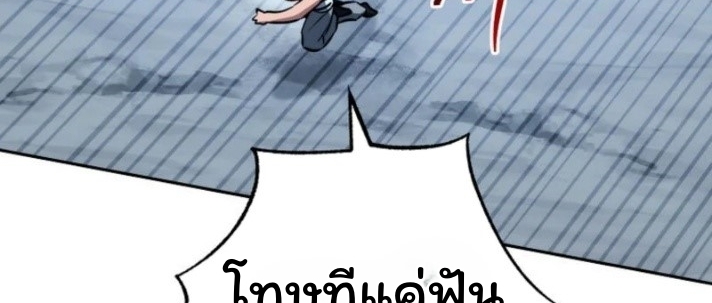 The Top Ranker ตอนที่ 16 36