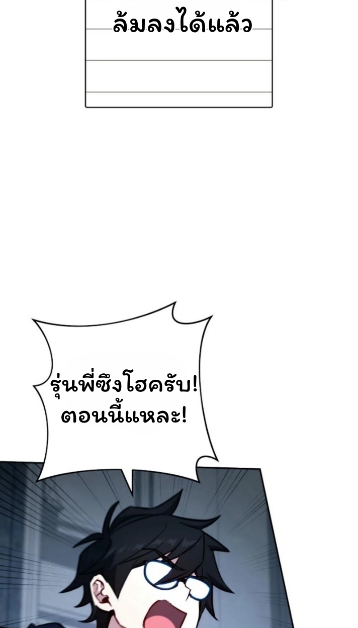 The Top Ranker ตอนที่ 16 39
