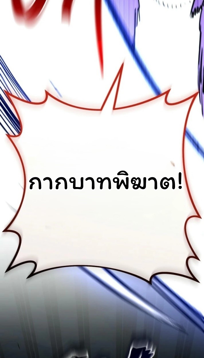 The Top Ranker ตอนที่ 16 46