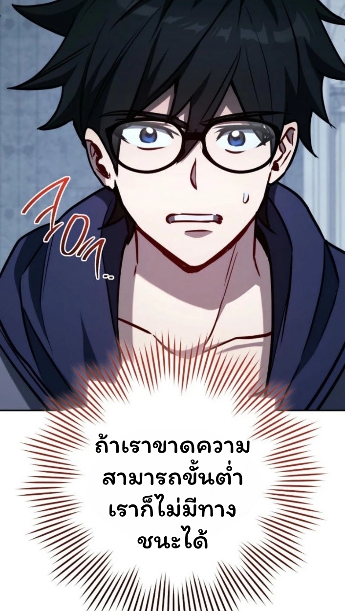 The Top Ranker ตอนที่ 16 64