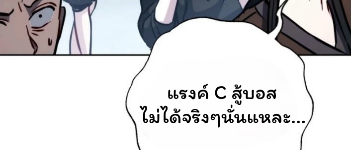 The Top Ranker ตอนที่ 16 66