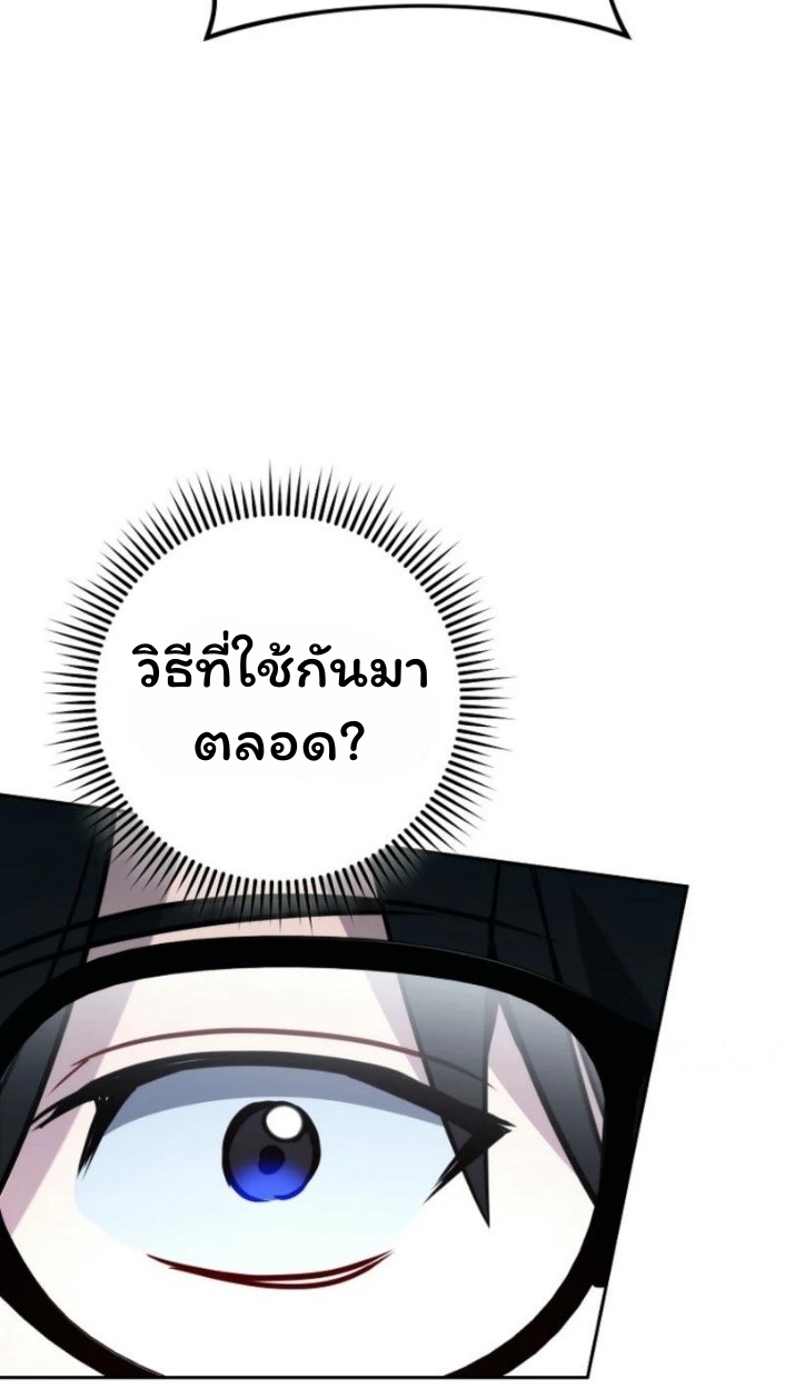 The Top Ranker ตอนที่ 16 73
