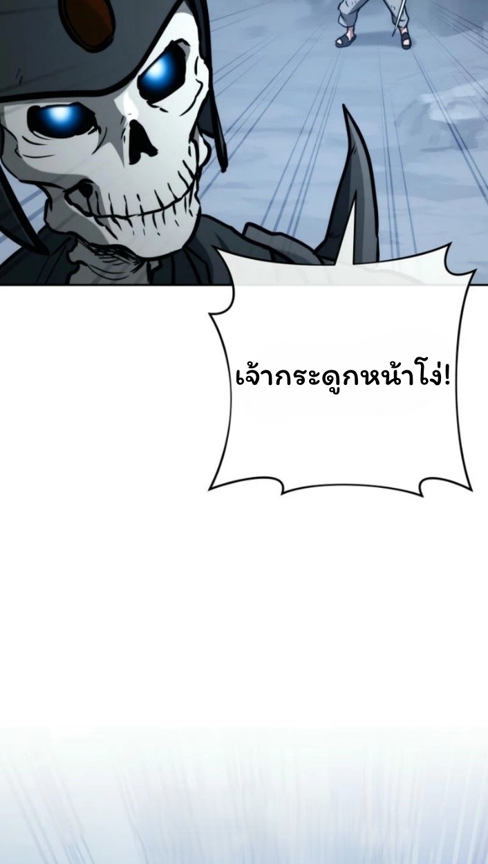 The Top Ranker ตอนที่ 16 80