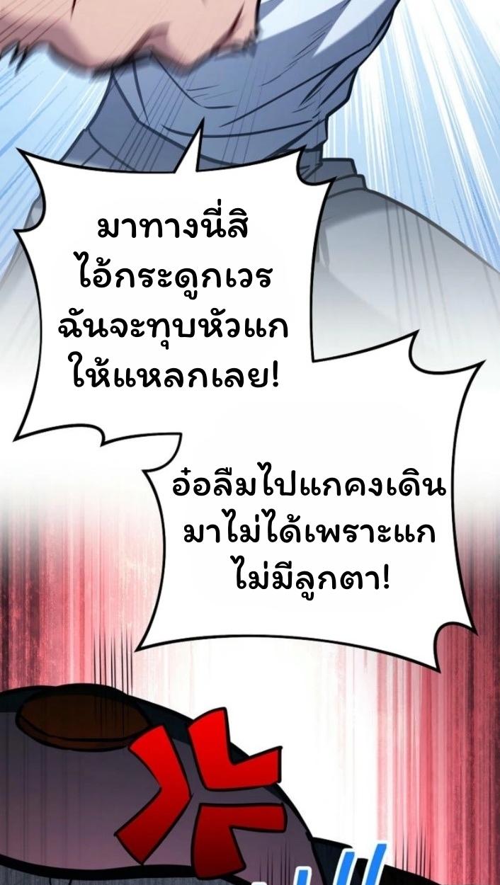The Top Ranker ตอนที่ 16 82