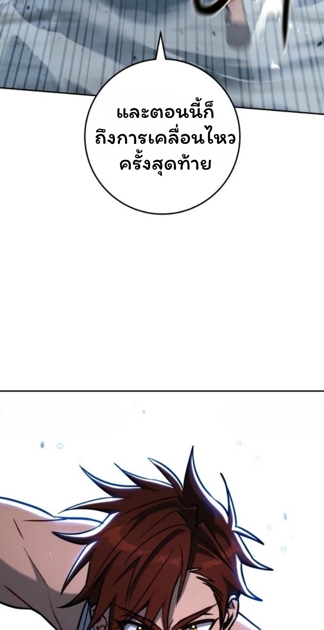 The Top Ranker ตอนที่ 16 93